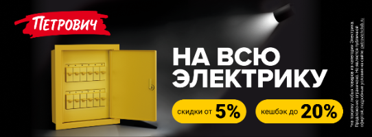 Перейти