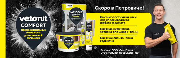 Перейти