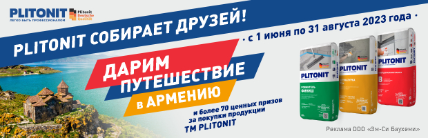 Перейти